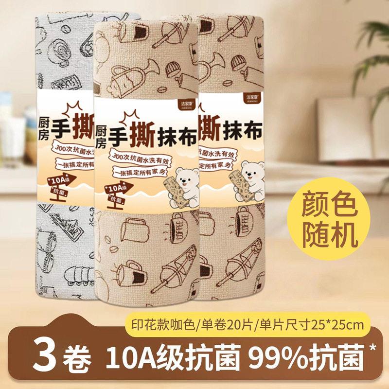 【下单立减50】手撕式毛巾洗车抹布卷不掉毛加厚超细纤维洗碗_YB