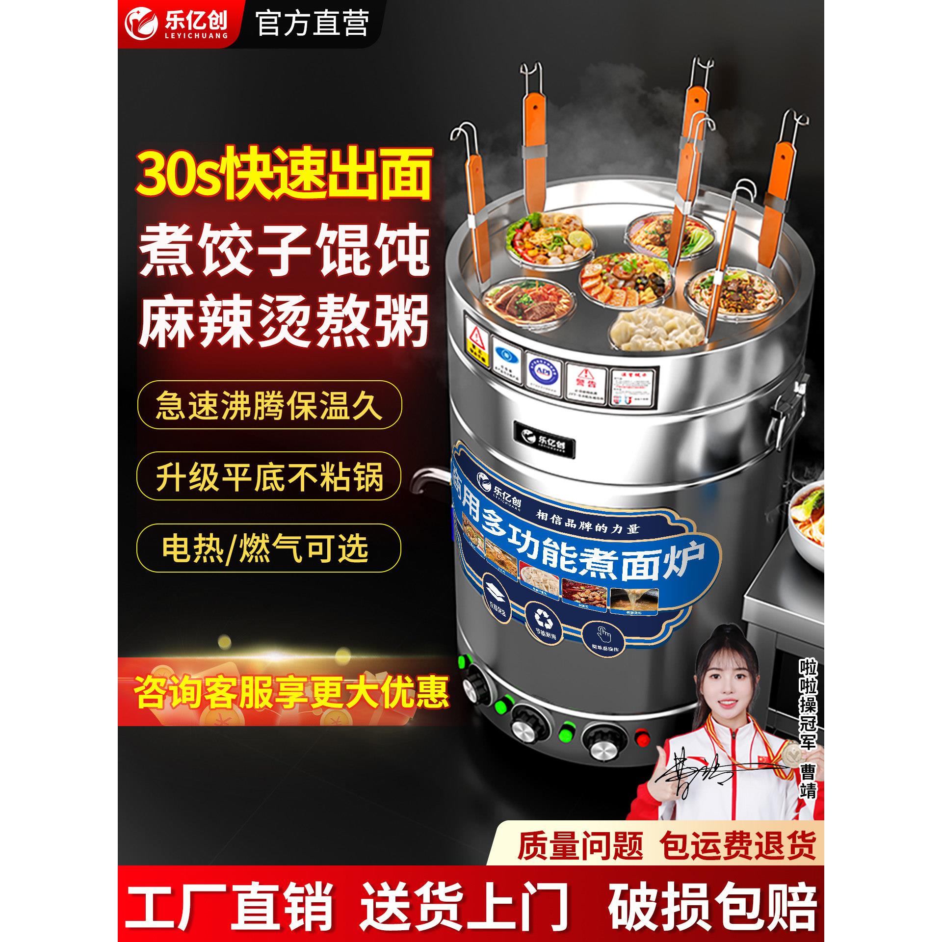 采购产品面锅，汤面炉，商用电加热燃气烹饪和热饺子，麻辣火锅，