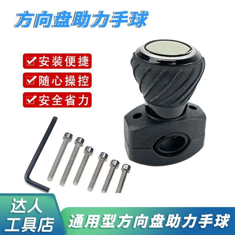 汽车拖拉机方向盘助力器手球车载方向盘助力器转向轴承助力球