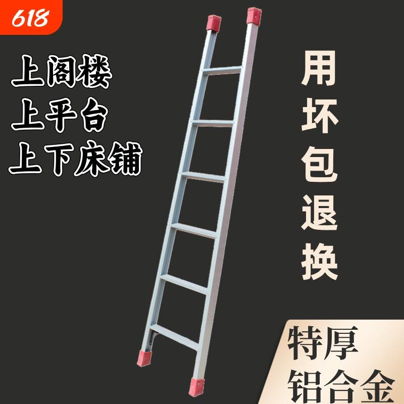 加厚铝合金梯子直梯一字单侧梯家用折叠梯宿舍上下床铺爬梯阁楼梯