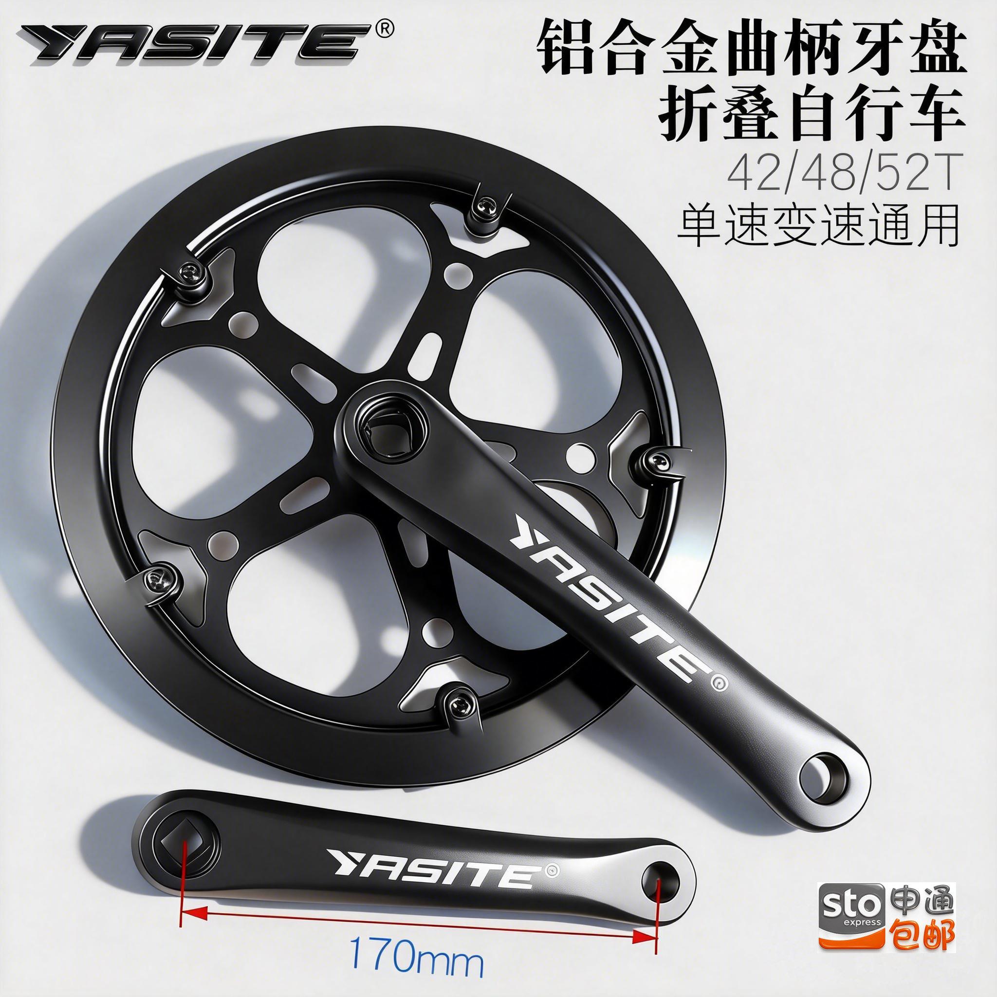 亚丝特折叠自行车牙盘铝合金曲柄方孔42/48/52T齿变速单速大齿盘