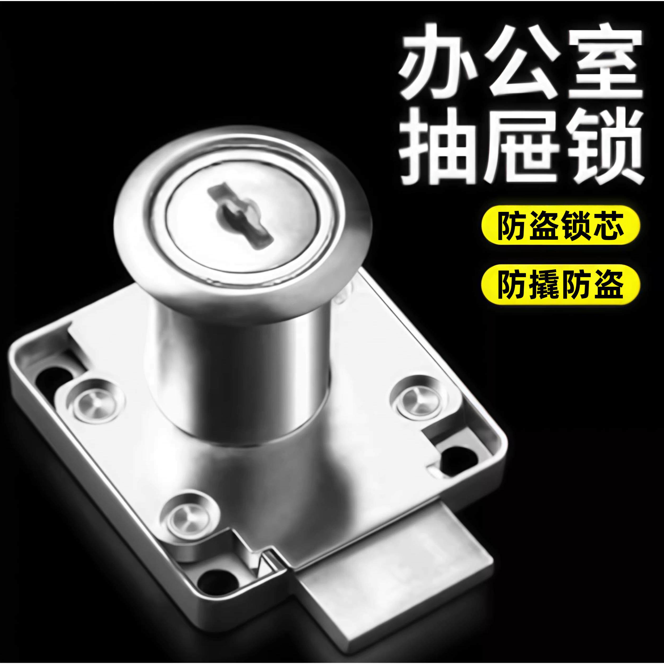 办公桌抽屉锁柜子锁柜门锁安全锁家用衣柜老式家具锁床头书柜柜锁