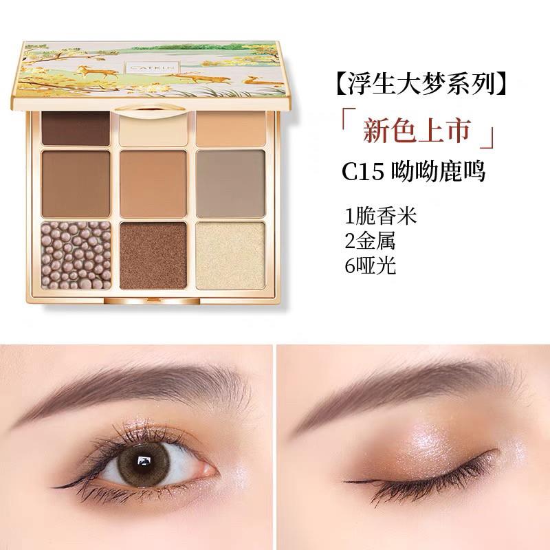 卡婷九色眼影盘哑光珠光哑光闪粉细腻服帖饱和九色眼部修饰大地色