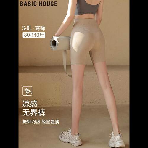 Basic House/百家好冰丝收腹提臀安全裤防走光内搭裤女装2026夏季