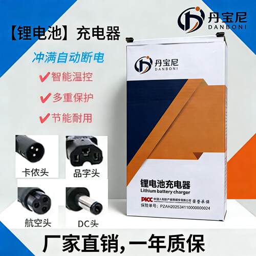 丹宝尼充电器快充锂电池专用电动车充电器48V60V72V84V5A8A10A