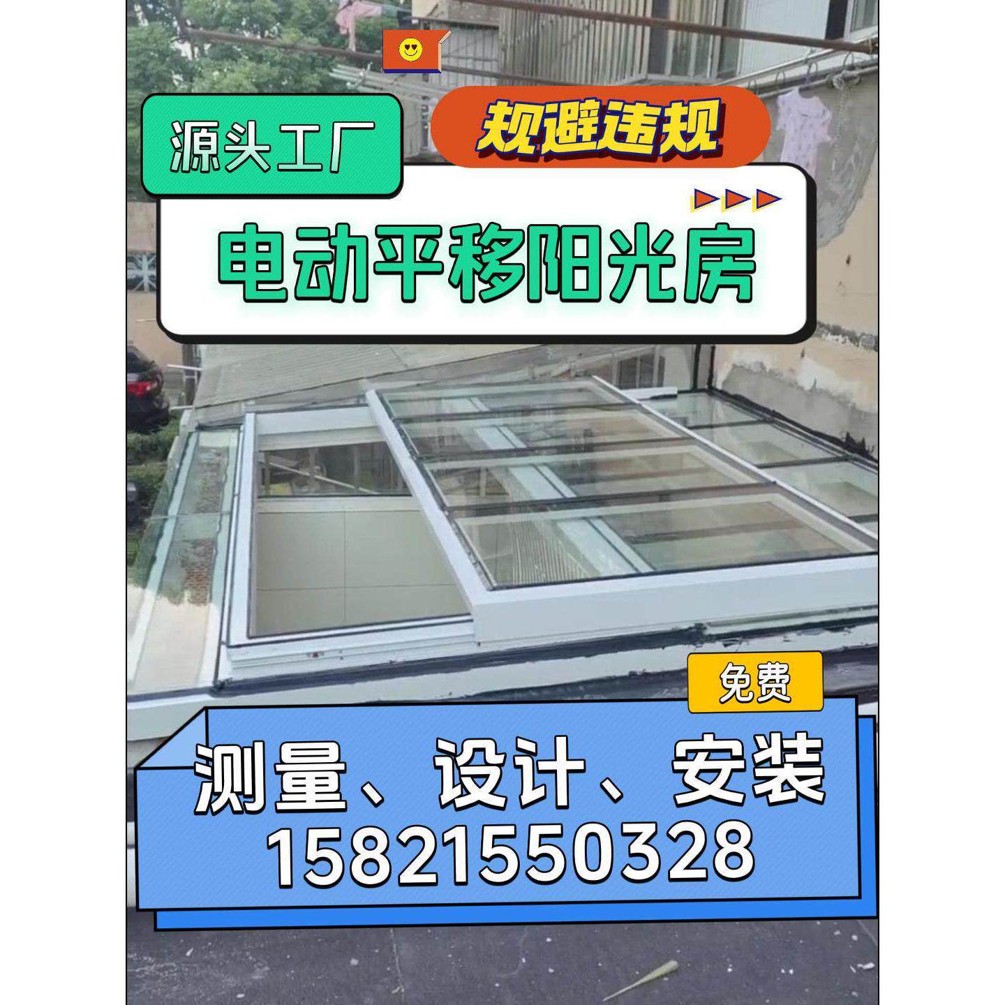 上海电动平移阳光房天井雨棚露台院子电动阳光房铝合金门窗阳光房