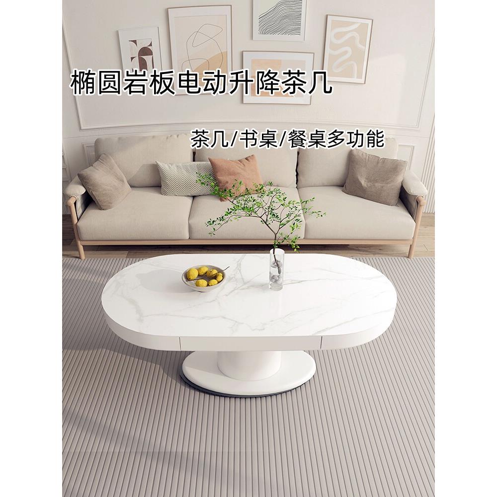 现代简约椭圆形电动升降咖啡桌、餐桌两用实木桌智能一体式多功能