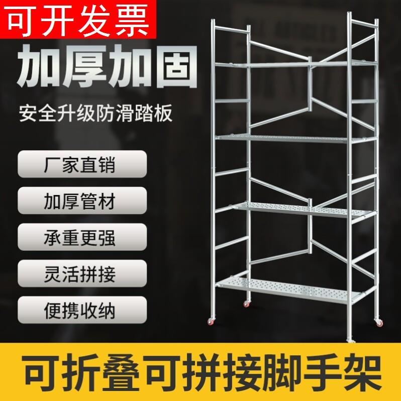 工地施工装修活动架多功能移动带轮子加厚脚手架折叠升降拼接平台