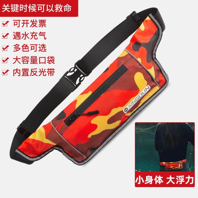 车载救生衣逃生便携式自动充气钓鱼救生腰带腰包大浮力应急救生圈