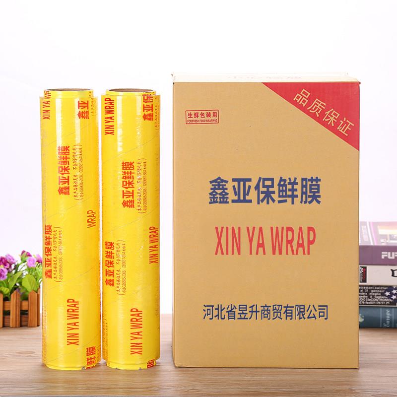 南亚美保鲜膜食品专用保险膜家用经济装大卷商用水果超市用美容院