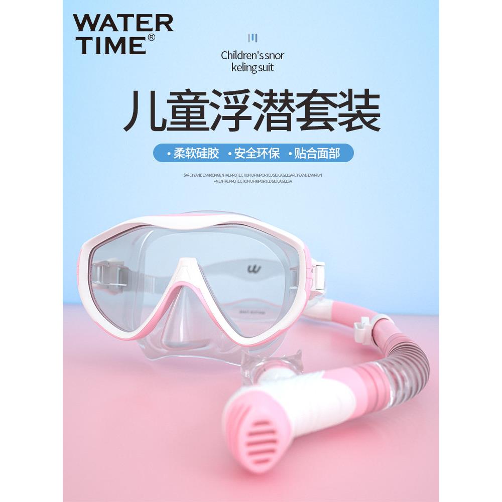 水时间儿童潜水镜浮潜Sambo男孩和女孩潜水面罩覆盖水下游泳镜设