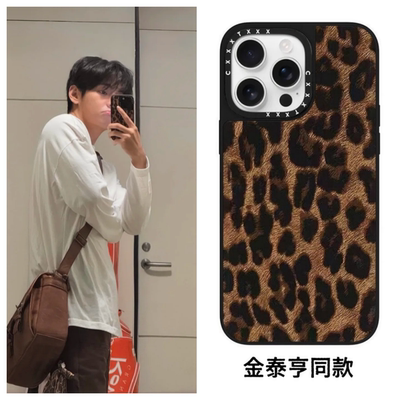 金泰亨同款秋冬豹纹苹果手机壳17Promax适用于iPhone16Pro个性辣妹15Promax个性创意14plusKitty豹纹保护套