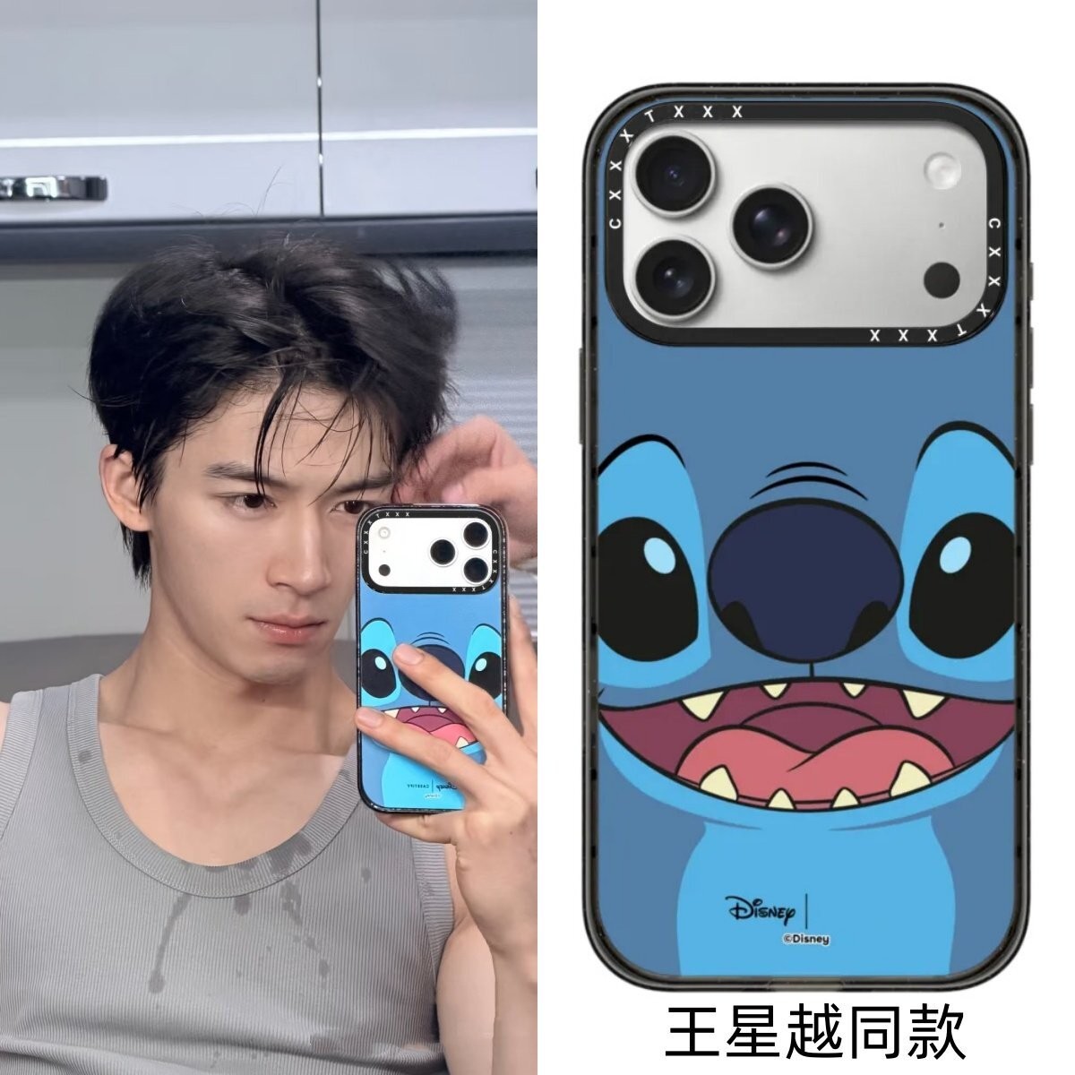 casyetifi联名王星越同款星际宝贝手机壳适用iphone18promax苹果17plus明星同款16pro防摔创意15pro保护套14