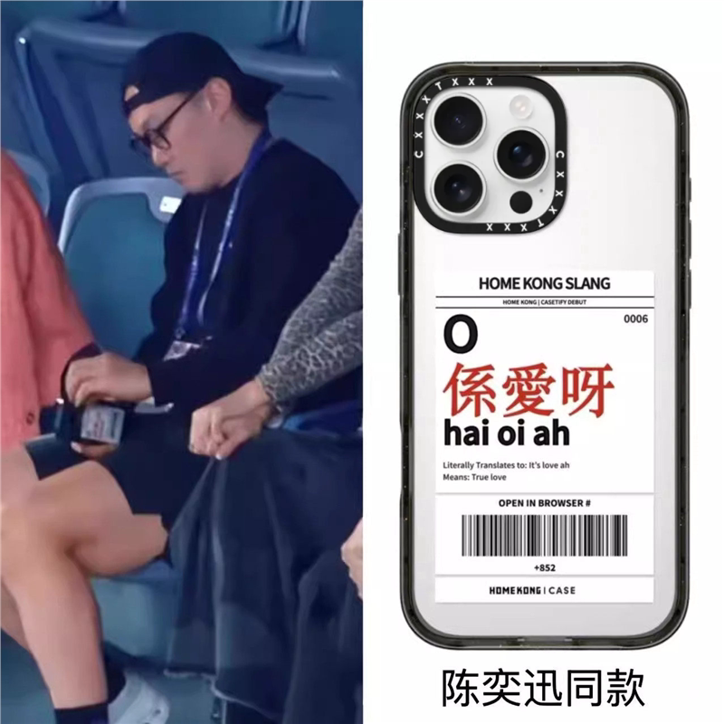 陈奕迅同款系爱呀苹果手机壳iPhone18ProMax适用于17ProMax个性创意16plus小众简约15pro磁吸14/13防摔保护套