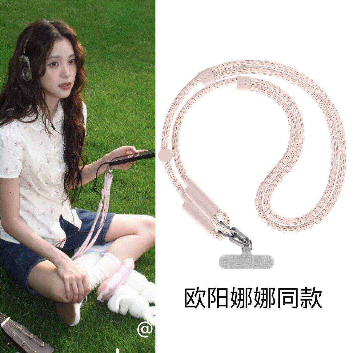 欧阳娜娜同款绯云粉双扣编织通用手机挂绳斜挎挂脖便携防丢简约