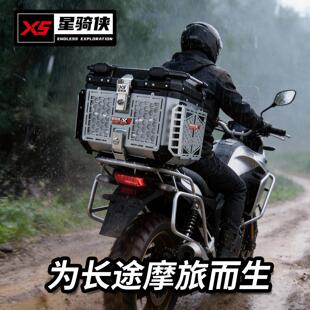 星骑侠适用pcx160尾箱铝合金摩托车大容量装甲后备箱NSS350尾箱X5