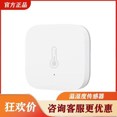 Aqara绿米温湿度感测器智能家居温度湿度气压异常监检测记录