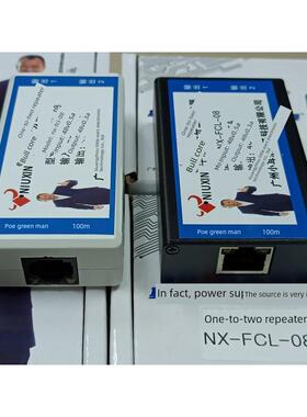 牛新牛新一对二中继器Nx-Fcl-08 100m Poe48V