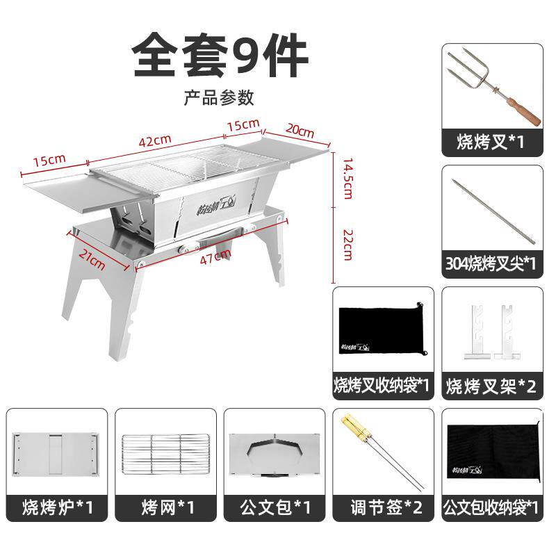 干传精不锈钢折叠烤炉折叠烧烤炉烧烤架公文包款13件套超值套餐