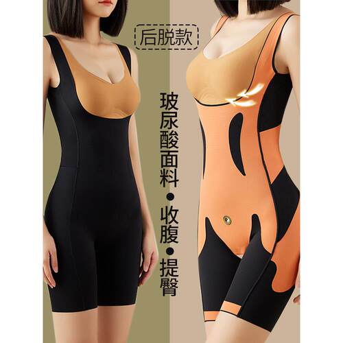 塑身衣新型无痕后脱式连体女束腰收腹美体塑形产后瘦身内衣提臀薄