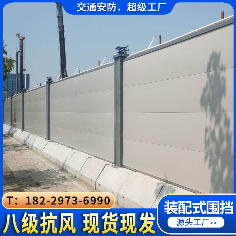 装配式钢结构围挡施工挡板工地建筑围墙pvc临时广告活动彩钢围栏
