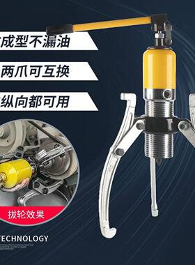 YL整体液压拉马三爪二爪拉马 轴承拔轮器 拆卸工具5T10T20T30T50T