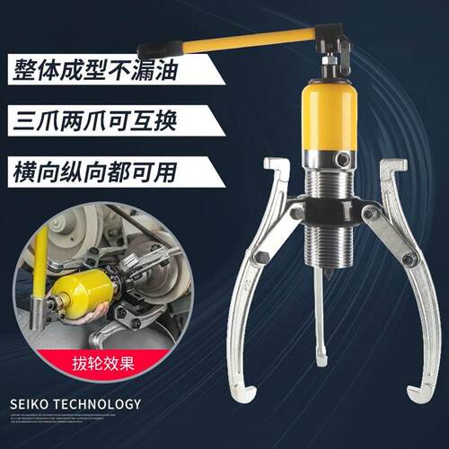 YL整体液压拉马三爪二爪拉马 轴承拔轮器 拆卸工具5T10T20T30T50T
