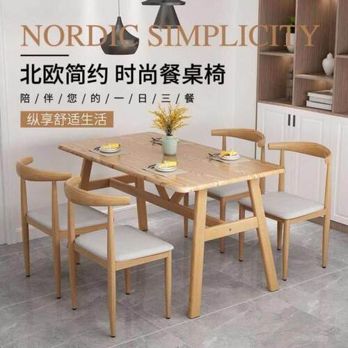 现代简约小吃奶茶店餐厅北欧简易铁艺快餐桌椅组合长方形吃饭桌子
