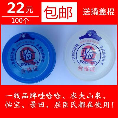 纯净水桶桶盖桶装水一次性桶盖矿泉水瓶18.9升饮水机桶盖子聪明盖
