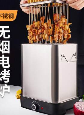 不锈钢电烤炉烧烤家用烤串机小型无烟吊炉烤肉炉室内焖烤炉电围炉