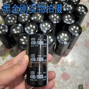进口黑金刚全新400V1000UF 1200UF 450V1500UF 4四脚电解电容现货