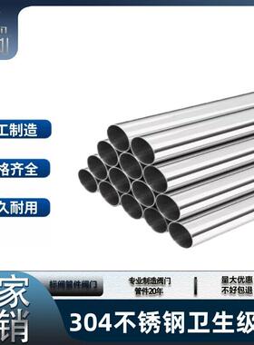 304不锈钢316卫生级抛光薄壁管方管圆焊管工业厚壁管子内外抛光