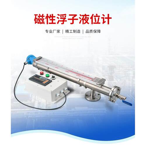 uhz磁翻板液位计带远传4-20ma顶装式磁性翻板液位计液位仪防爆柱