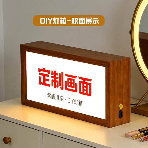 双面展示DIY灯箱发光相框可定制画面小夜灯2026新款卧室睡眠灯