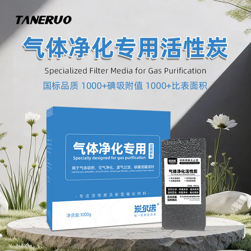 国标高碘值柱状活性炭净化废气