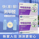 甲醛测试盒专用甲醛检测试剂盒检测试纸新房室内家用自测盒检测仪
