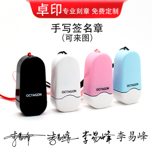 卓印 姓名印章签名签字章还原笔迹来图签名个人名字章银行护士章