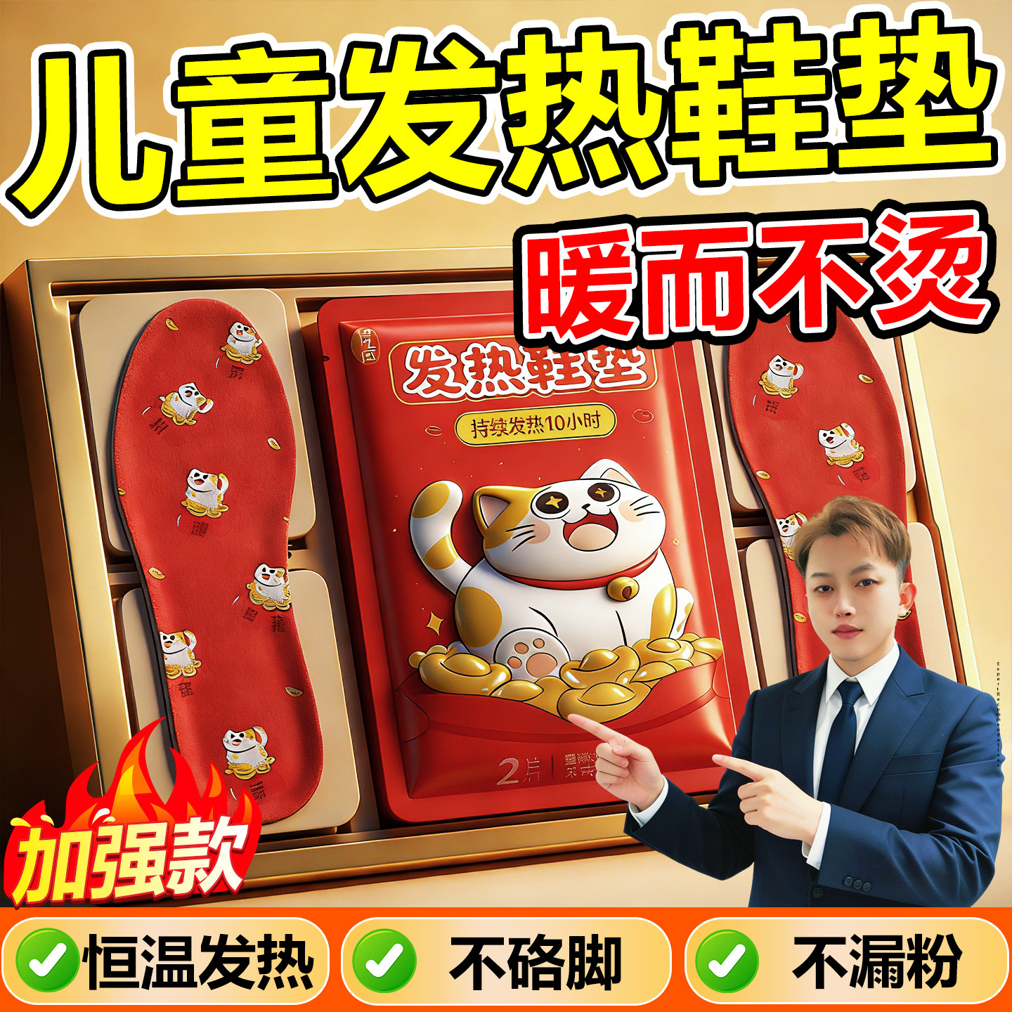东北零下40度儿童发热鞋垫哈尔滨一次性防寒可上飞机男女款暖足贴