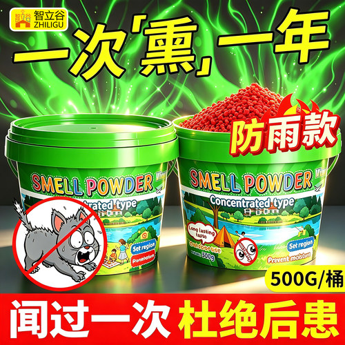 驱猫神器室外长效强力除赶院子防猫爬汽车发动机舱2026新款粉剂丸