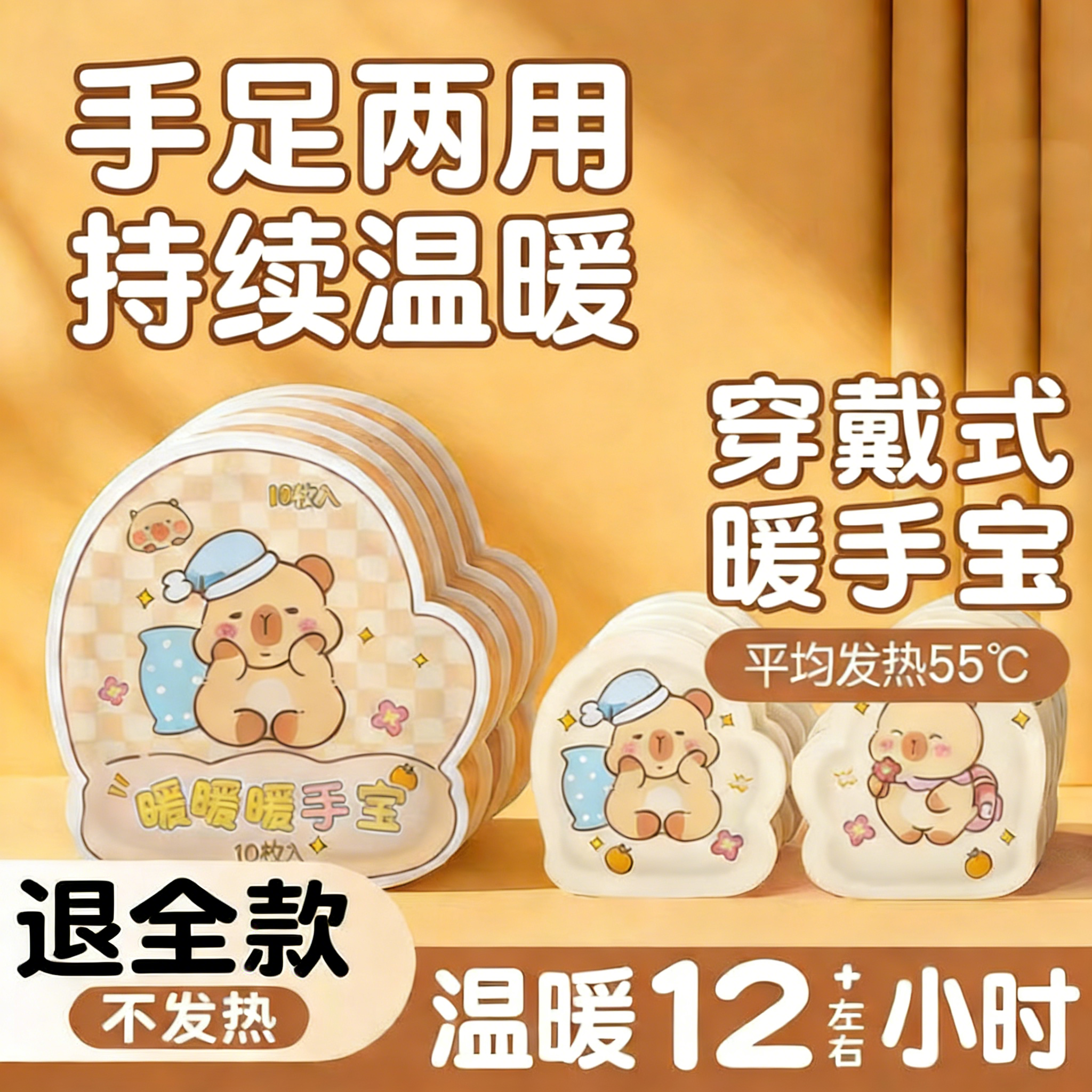卡通暖手宝自发热学生暖手宝暖足冬季防寒家用穿戴式暖手宝暖手贴