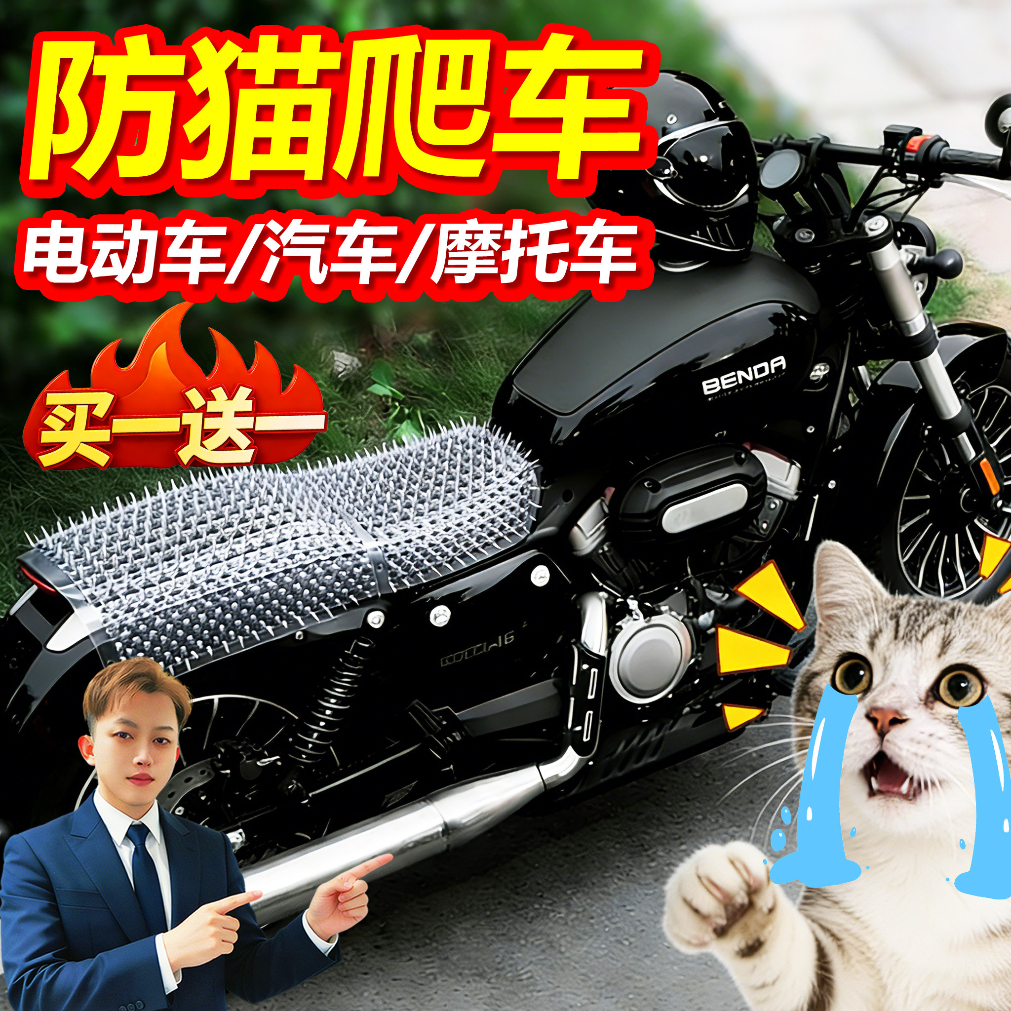 【升级加大加厚】防猫刺钉图片