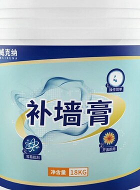 室内防水防潮防霉墙面涂料补墙膏修补白色强附着力免漆腻子膏墙胶