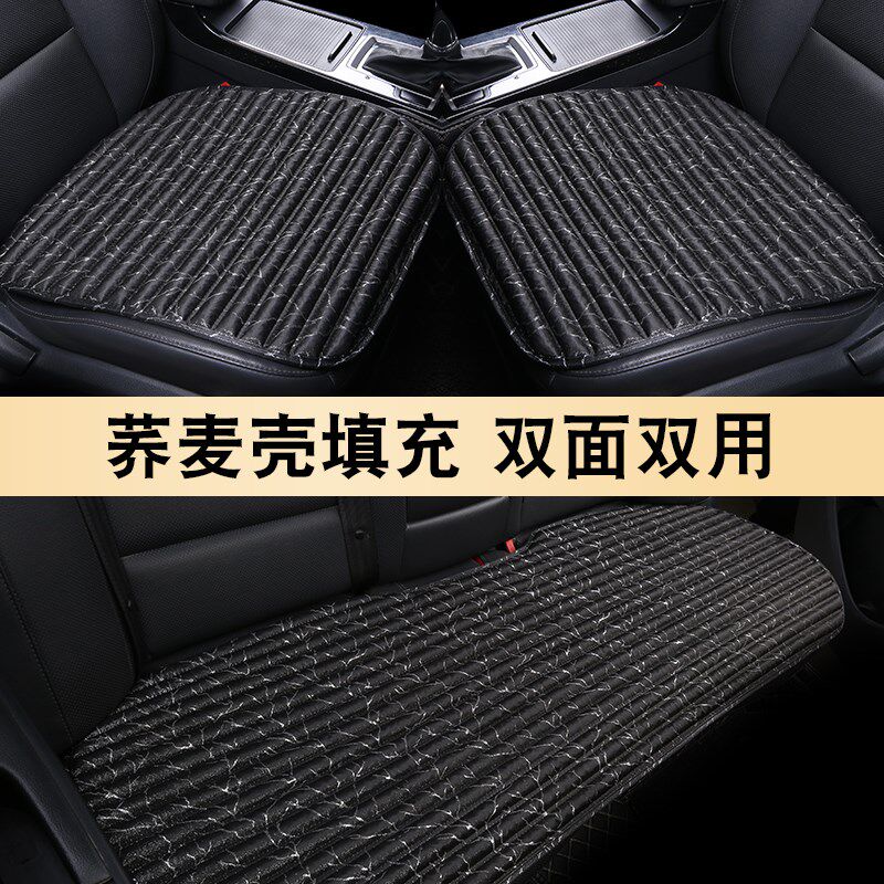 新款汽车坐垫四季通用荞麦壳养生单片小方垫夏季凉垫三件套无靠背