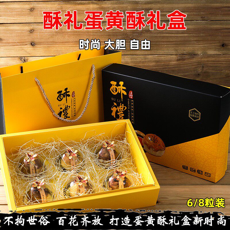 高档蛋黄酥月饼包装盒礼盒手提袋6/8/10粒个装抽屉式中秋盒子创意