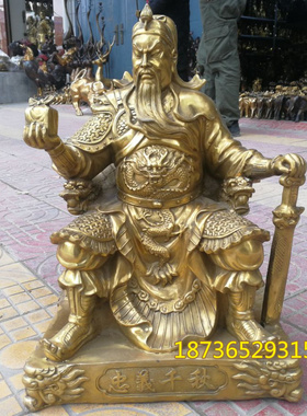 纯黄铜器坐手拖印忠义千秋关公铜像武财神家居工艺品人物桌面摆件