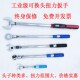 扭力扳手开口高精度可换头可调预置式 扭矩力矩转换活动头套筒扳手