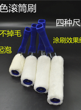 白色乳胶漆滚筒刷家装涂刷工具涂墙刷滚筒刷不掉毛油漆刷小号滚刷