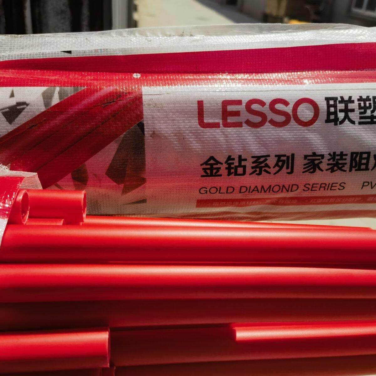 正品联塑PVC红蓝冷弯线管阻燃电工4分电线管套管线管家用穿线管