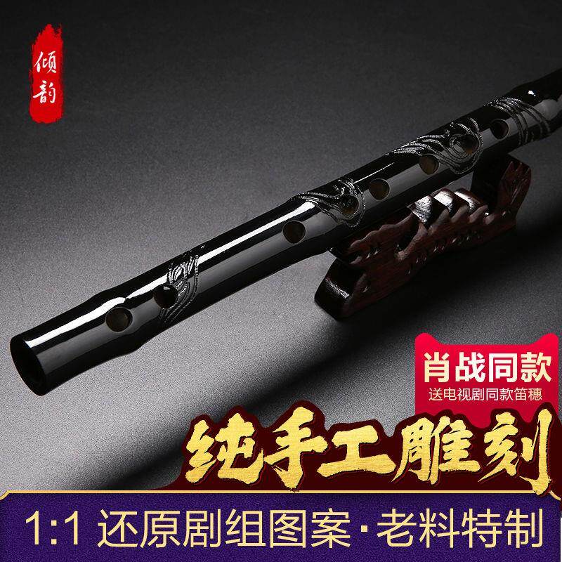 陈情笛肖战同款笛子周边初学古风横笛精制剧版鬼笛专业演奏竹笛女