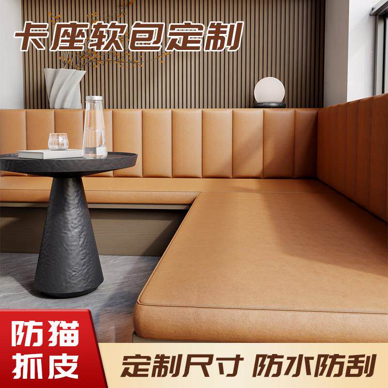 软包坐垫卡座定做猫抓皮靠背垫子榻榻米床头防撞壁贴耐磨防抓换鞋